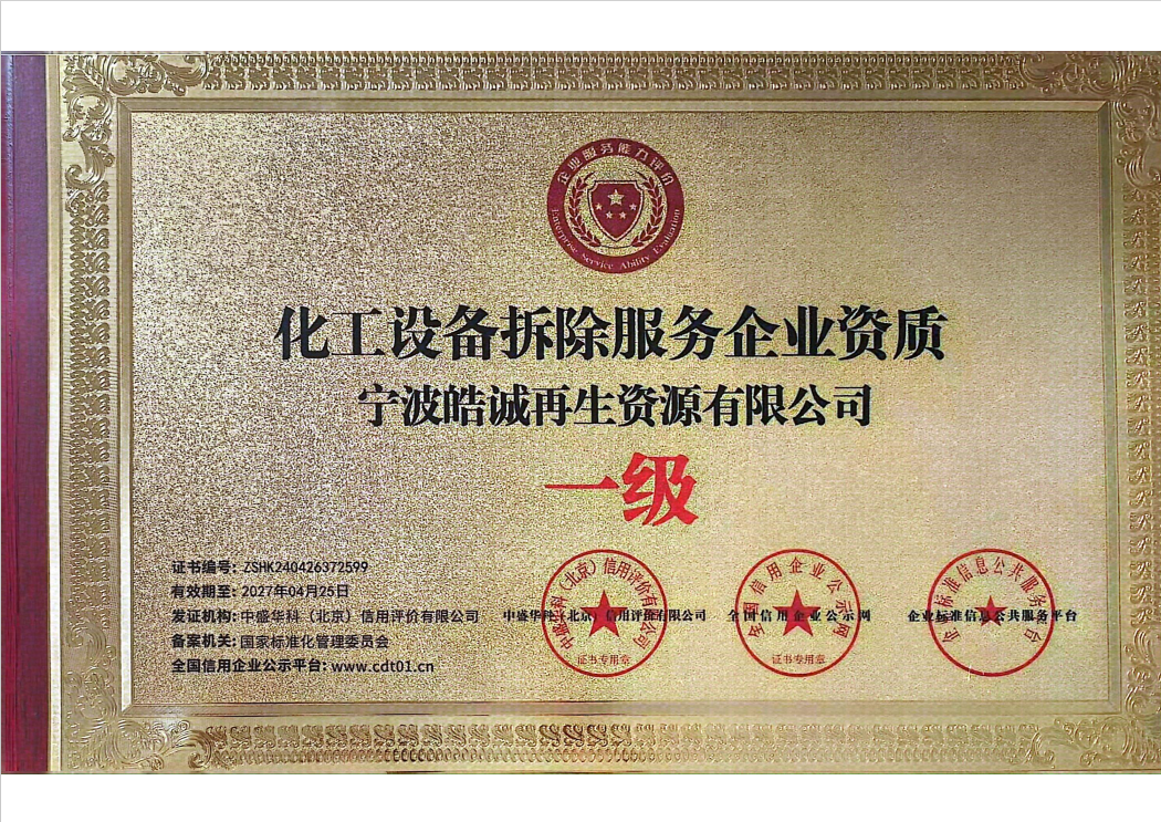 2026年废铁回收服务商选购指南：聚焦信誉与专业能力(图2)