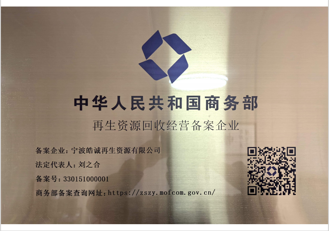 2026年废铁回收服务商选购指南：聚焦信誉与专业能力(图3)