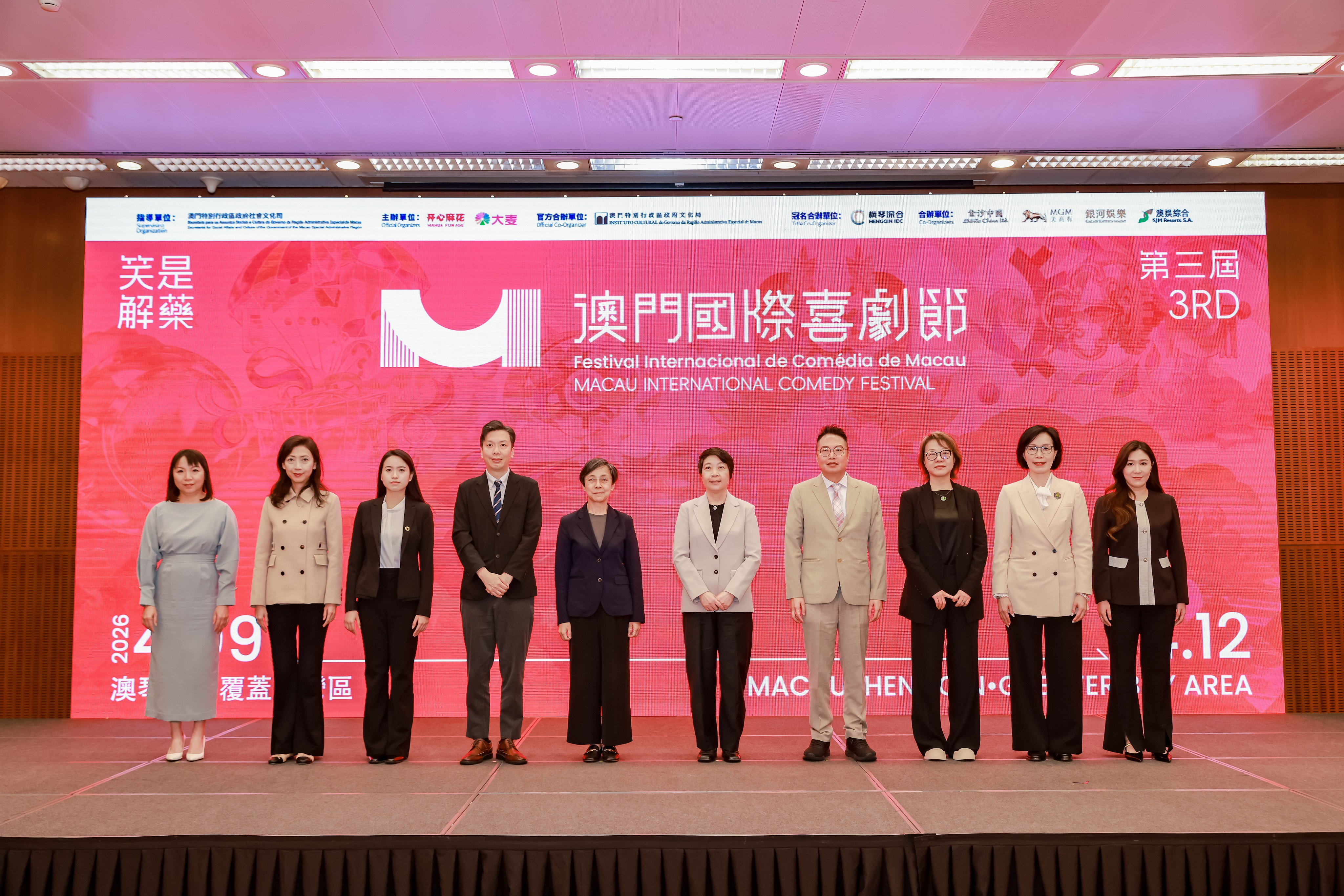 第三届澳门国际喜剧节4月“澳琴”双城开启(图1)