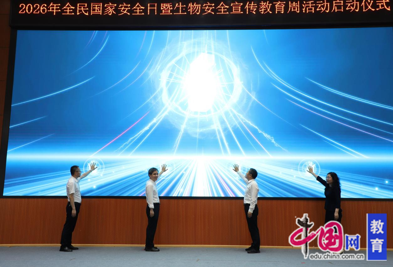 江西省卫生健康委2026年全民国家安全教育日暨生物安全宣传教育周在赣南医科大学正式启动(图4)