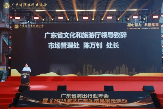 奇幻森林深圳「共生演艺新空间」斩获广东省演出行业协会《2025演艺广东》双项大奖(图3)