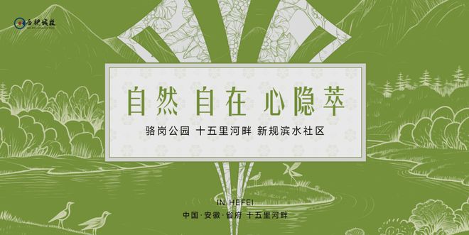 城投观萃【开发商线上售楼中心预约看房热线】(图1)