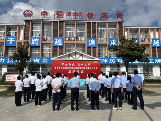 贵州水投贵阳水务环境集团：擦亮“96015清水润民心”党建品牌 激活高质量发展引擎(图1)