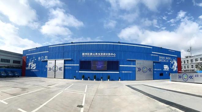 用好再生资源 服务高质量发展(图3)