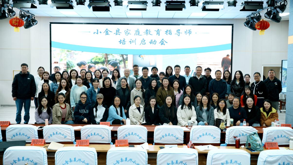 “同心同行·让爱成长”新东方家庭教育赋能公益计划在四川小金县启动(图1)