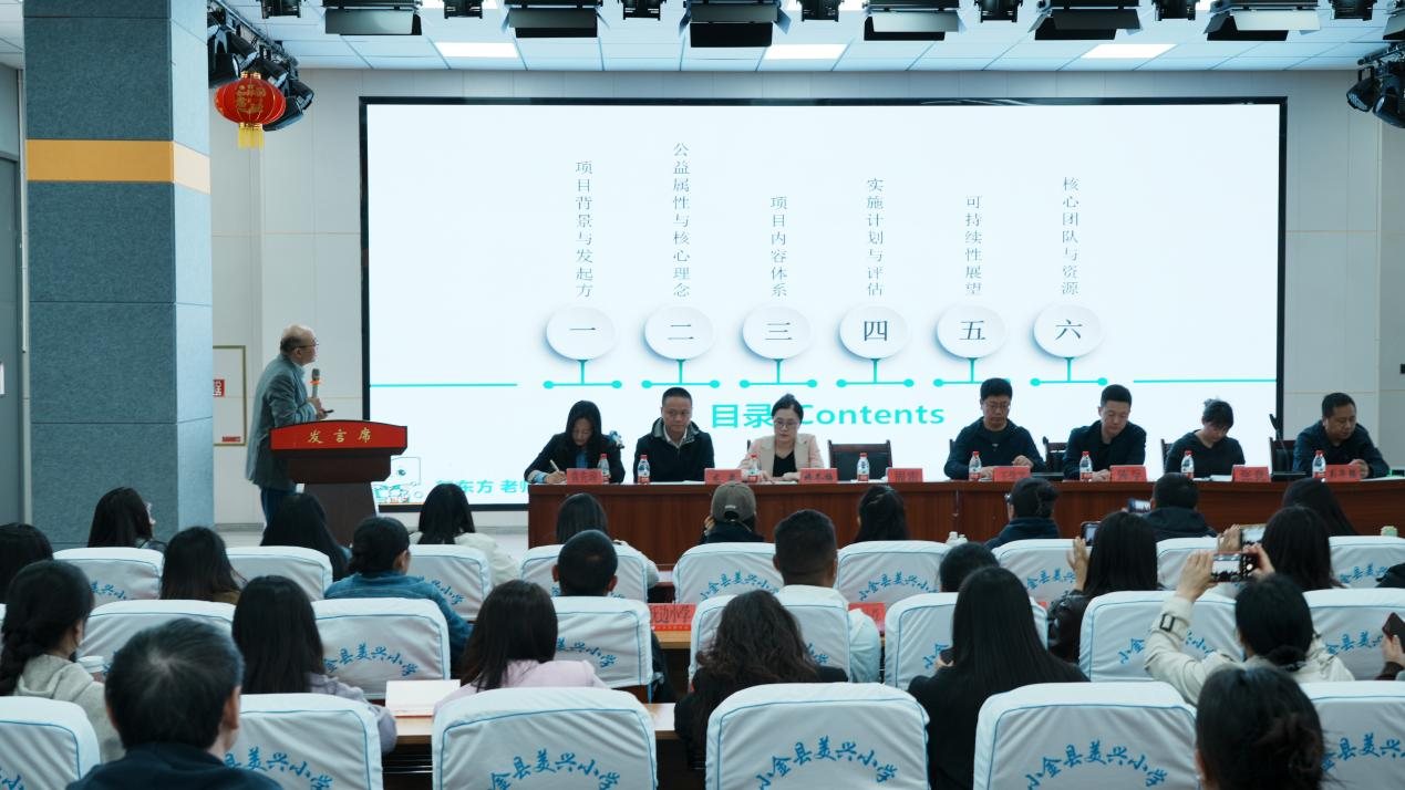 “同心同行·让爱成长”新东方家庭教育赋能公益计划在四川小金县启动(图2)