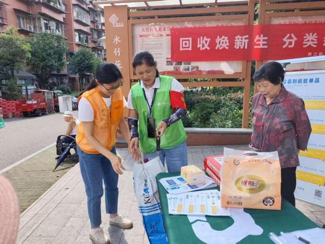 重庆市两江新区大竹林街道开展再生资源便民回收主题活动(图1)