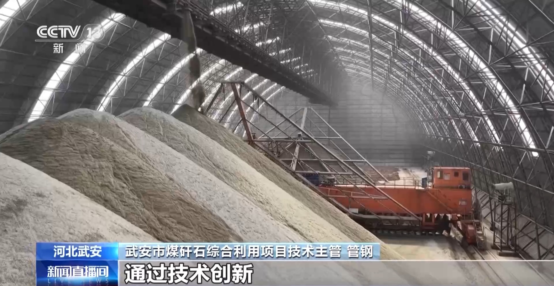 生活垃圾、工业固废循环再利用“无废城市”这样建成(图3)