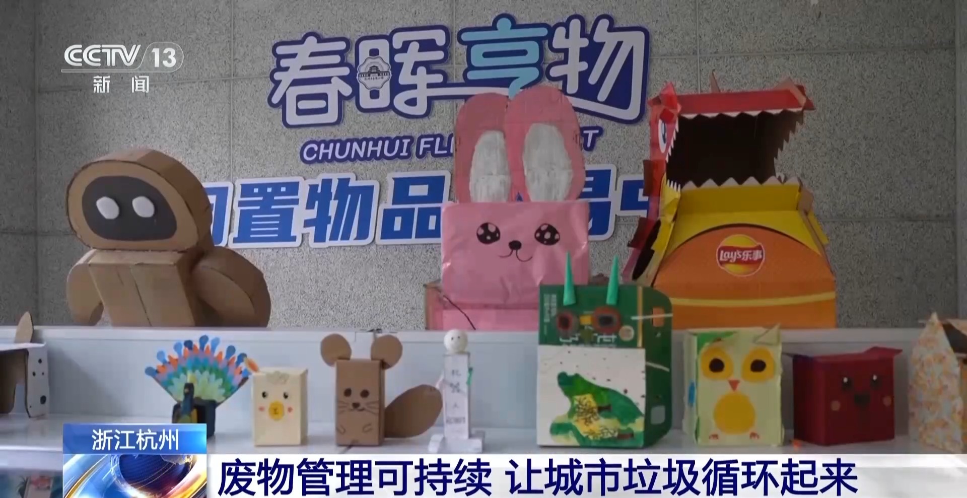 生活垃圾、工业固废循环再利用“无废城市”这样建成(图2)