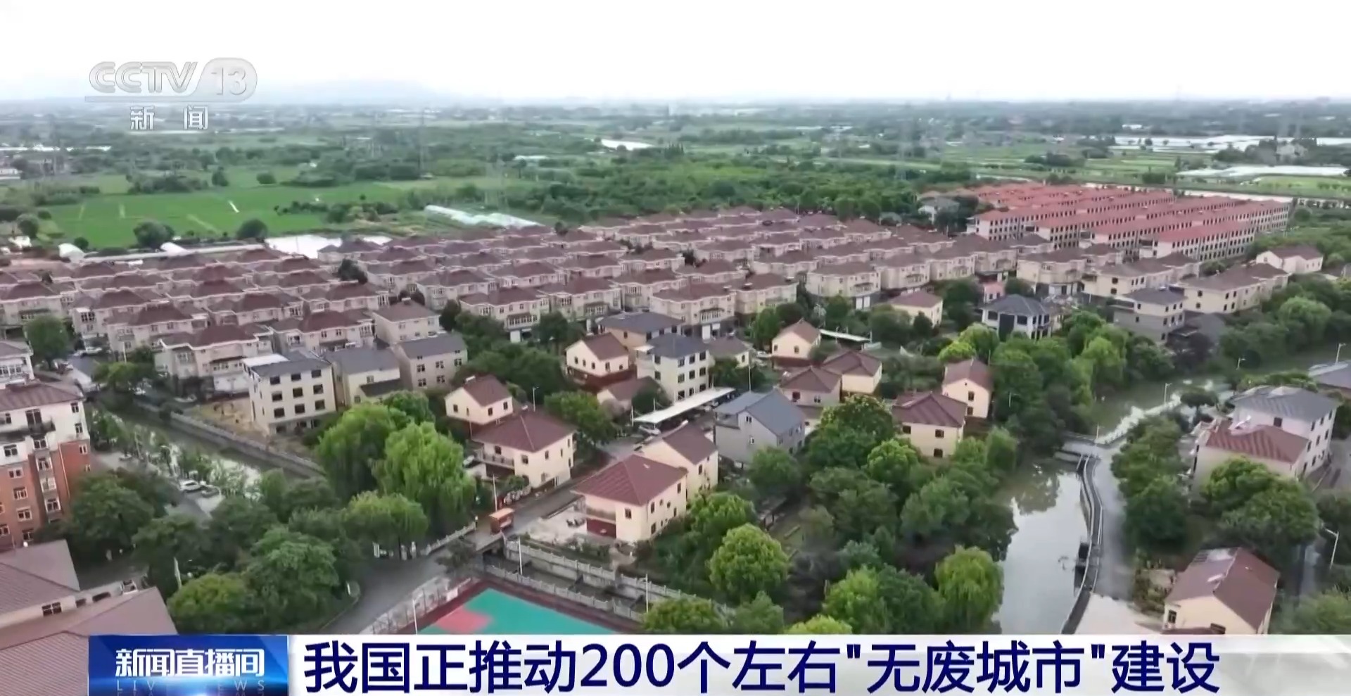 生活垃圾、工业固废循环再利用“无废城市”这样建成(图4)