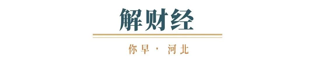 你早河北｜山西煤矿事故救援为何难度大；这些高端人才可去雄安；中国足球开始触底反弹？中国2030年装备六代机？(图1)