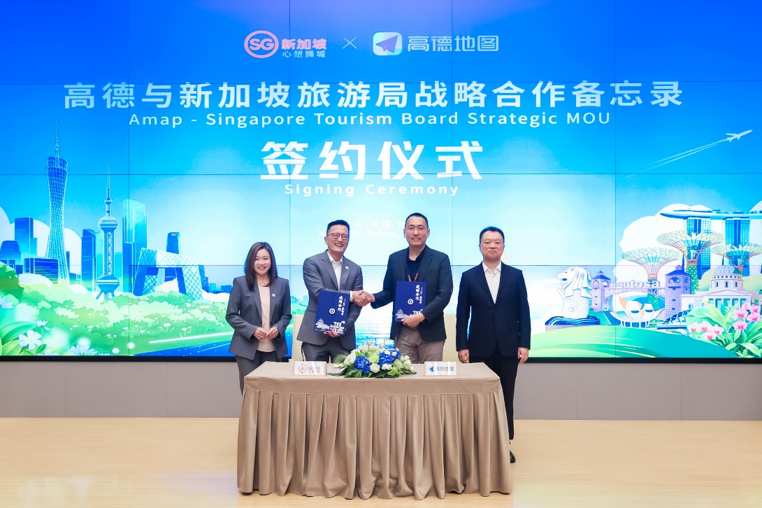 高德与新加坡旅游局启动战略合作将落地首个与海外国家旅游局共建扫街榜(图1)