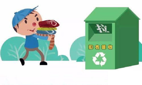 关于加快废旧物资循环利用体系建设的指导意见内容是什么？(图1)