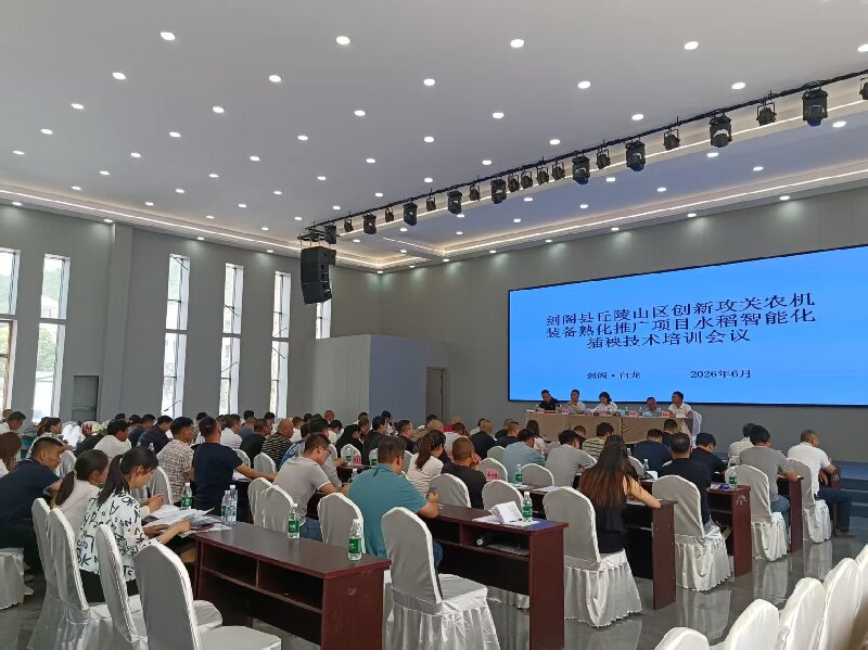 剑阁县白龙镇成功举办水稻智能化插秧技术现场培训会(图1)