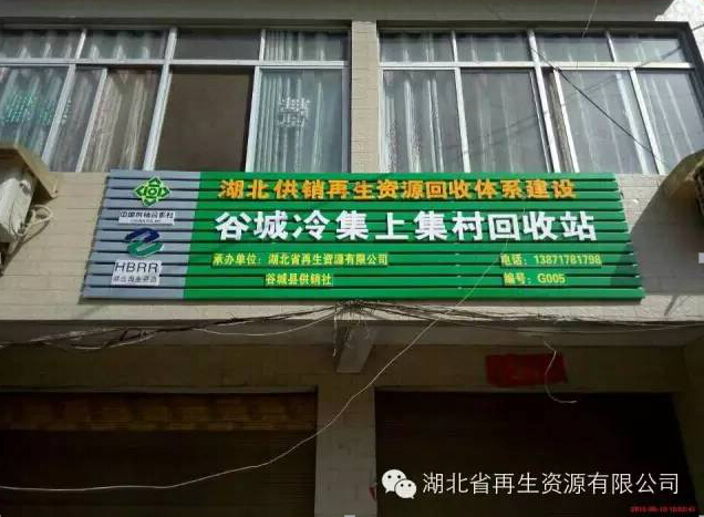 再生资源产业发展如何突破“新常态”(图1)