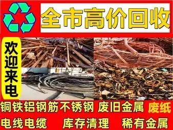 2026年河北跨区域再生资源回收企业盘点(图1)
