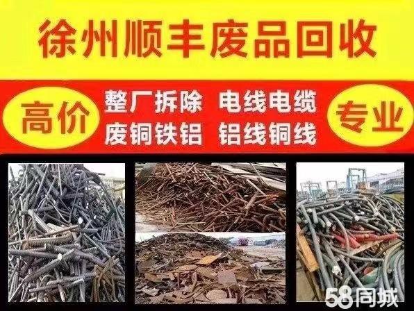 2026年正规再生资源回收服务商盘点八方货架可留意(图1)